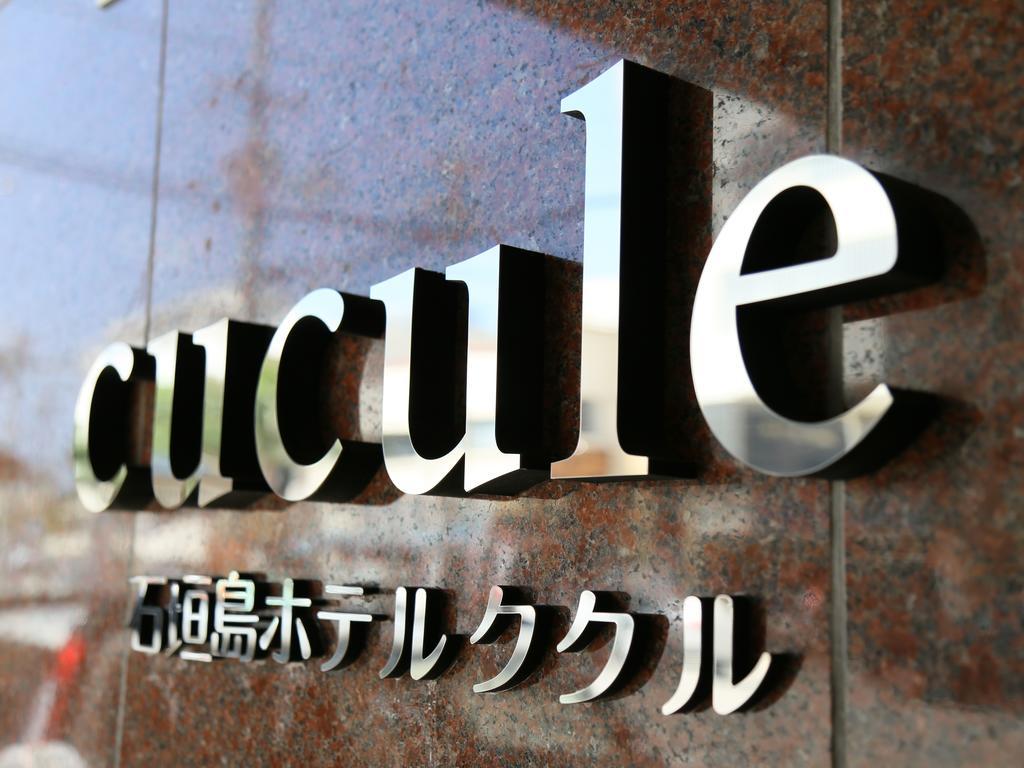 Ishigakijima Hotel Cucule Ishigaki  Eksteriør bilde